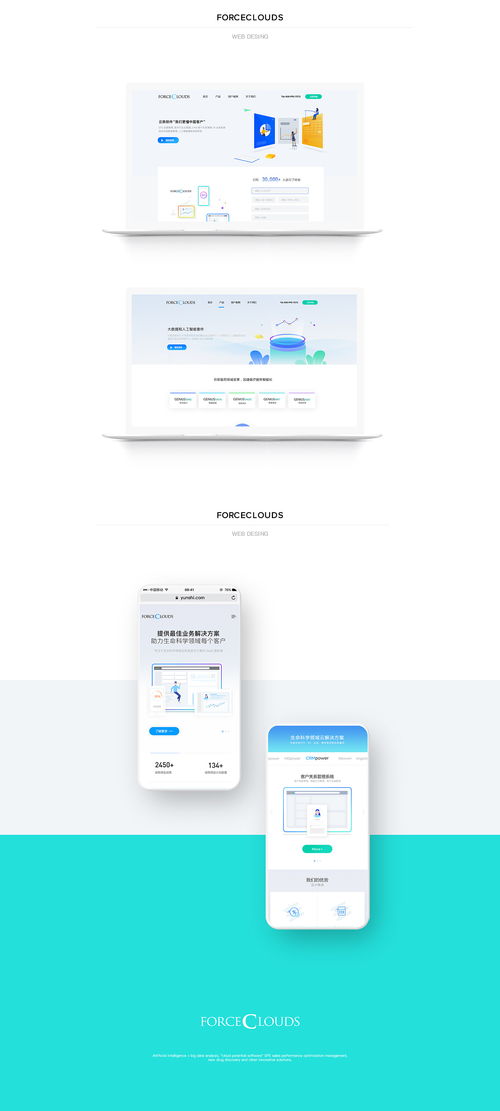 云势软件 生命科学领域的云解决方案专业服务商