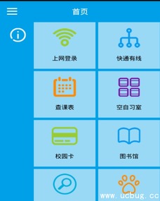 爱山科APP无法登录问题排查与解决指南